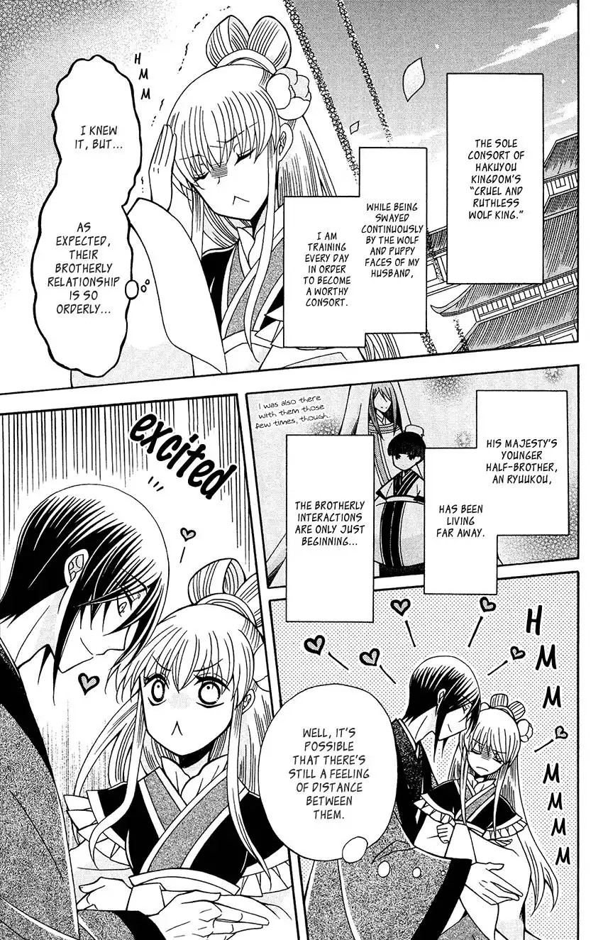 Ookami-heika no Hanayome Chapter 84 6